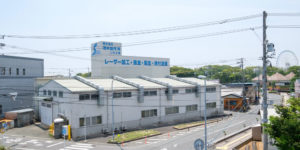 二川工場